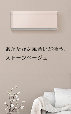 ストーンベージュ